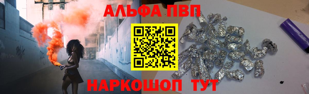 Альфа ПВП СК  Вход с VPN  Альфа ПВП СК КРИС  Асбест 
