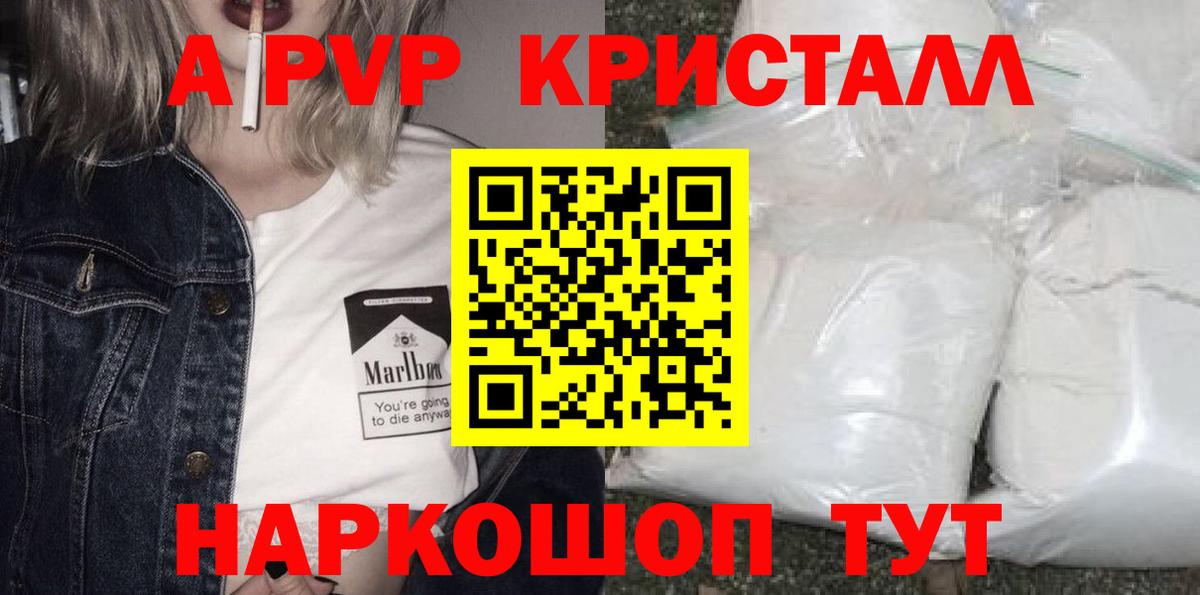 Альфа ПВП крисы CK Асбест
