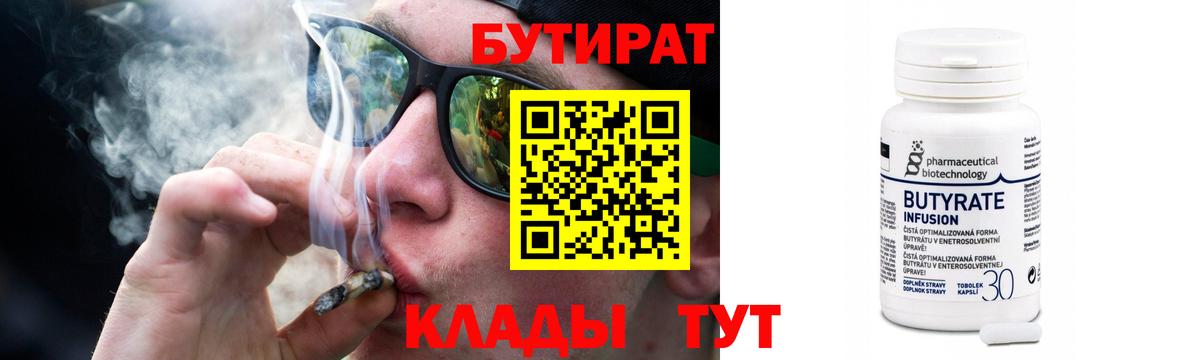 Бутират оксана Асбест