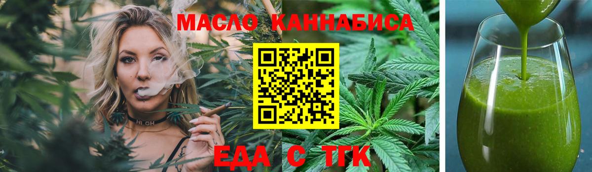 Асбест  Печенье с ТГК конопля  Вход с VPN 