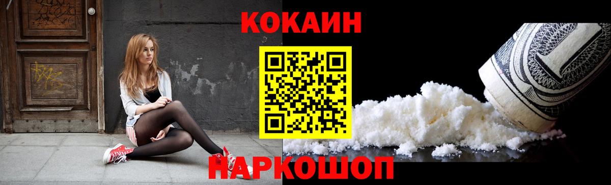 КОКАИН 97% Асбест