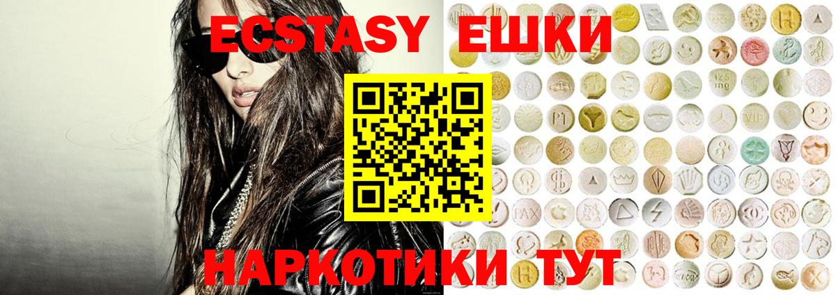 ЭКСТАЗИ XTC Асбест