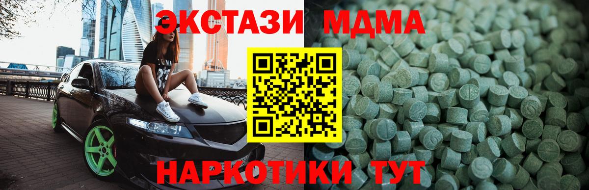 Асбест  Ecstasy Cube  Ecstasy  Вход с VPN 
