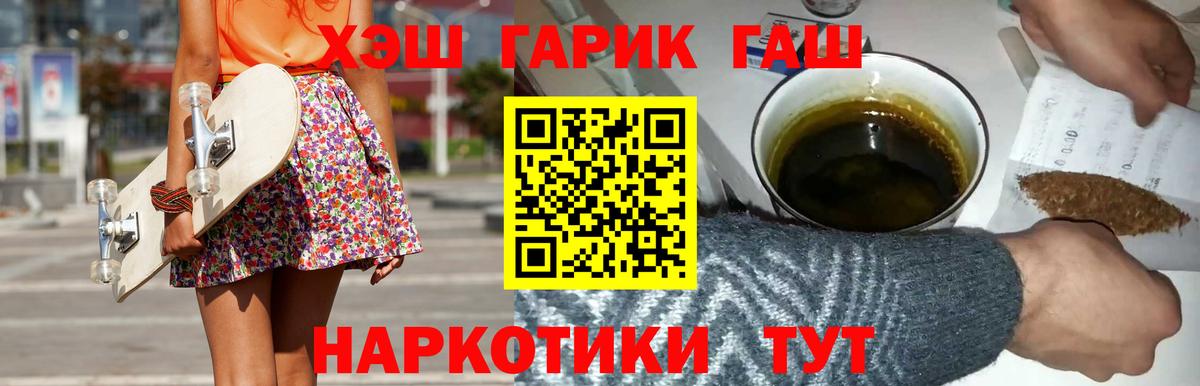 Гашиш гарик  Вход с VPN  Асбест 