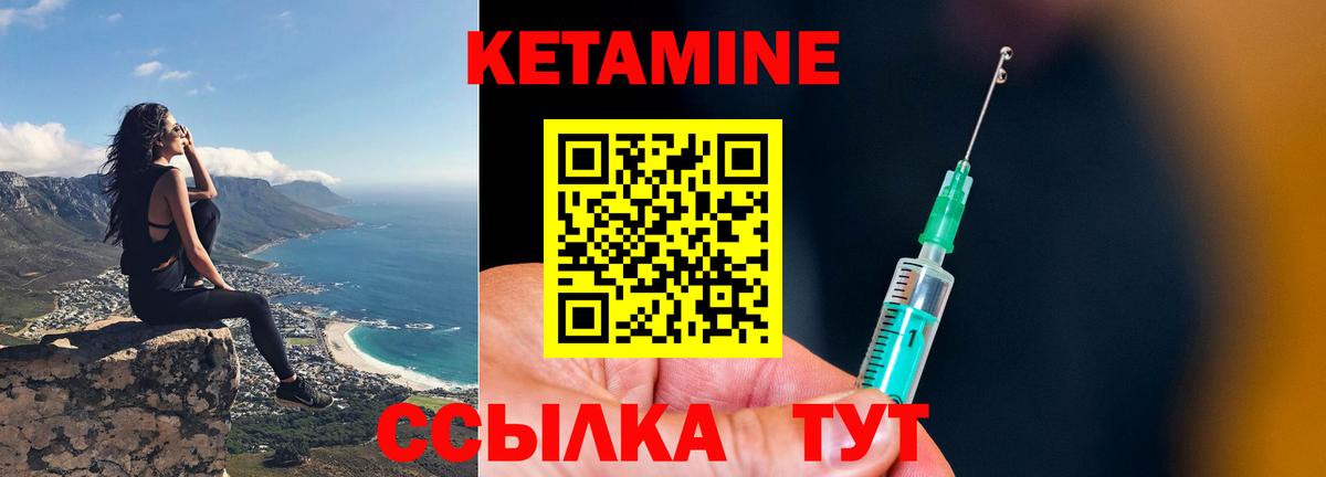Кетамин VHQ  Кетамин VHQ  Асбест  Вход с VPN 