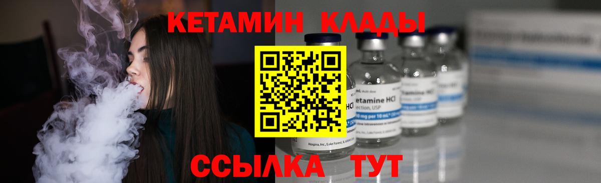 Кетамин VHQ Асбест