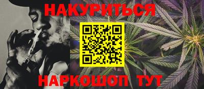 каннабис Брянск