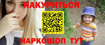 бутик Братск