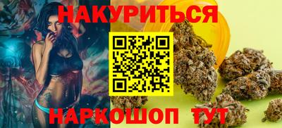 бутик Братск