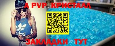 бутик Братск