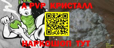 бутик Братск
