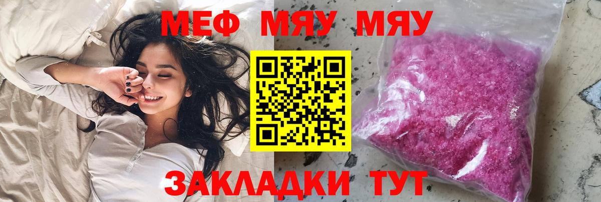 МЯУ-МЯУ 4 MMC  Мефедрон mephedrone  купить  цена  Асбест  Вход с VPN  Мефедрон 