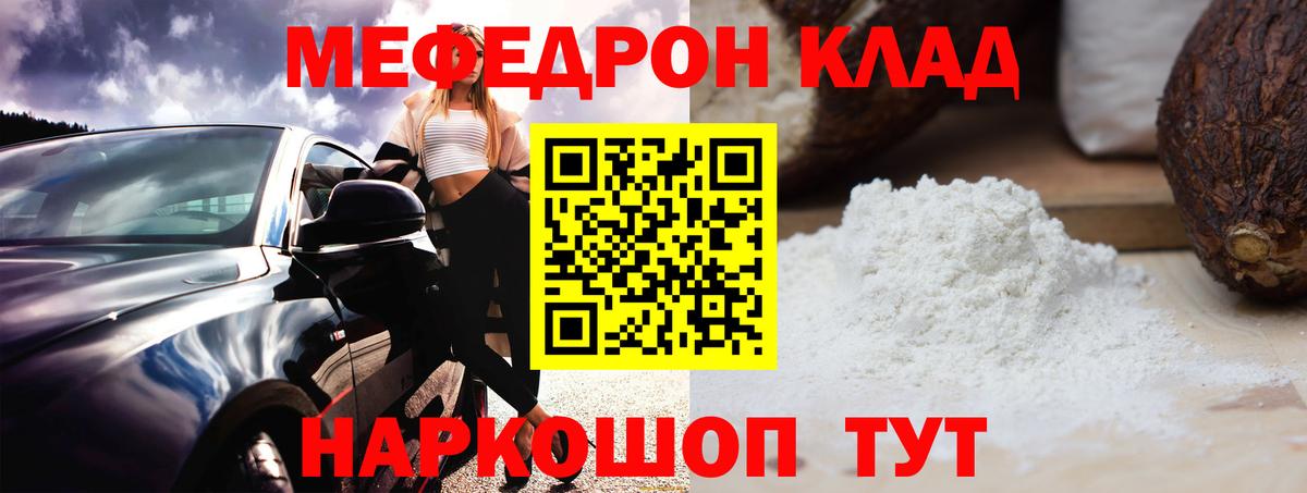 Меф мяу мяу  Асбест