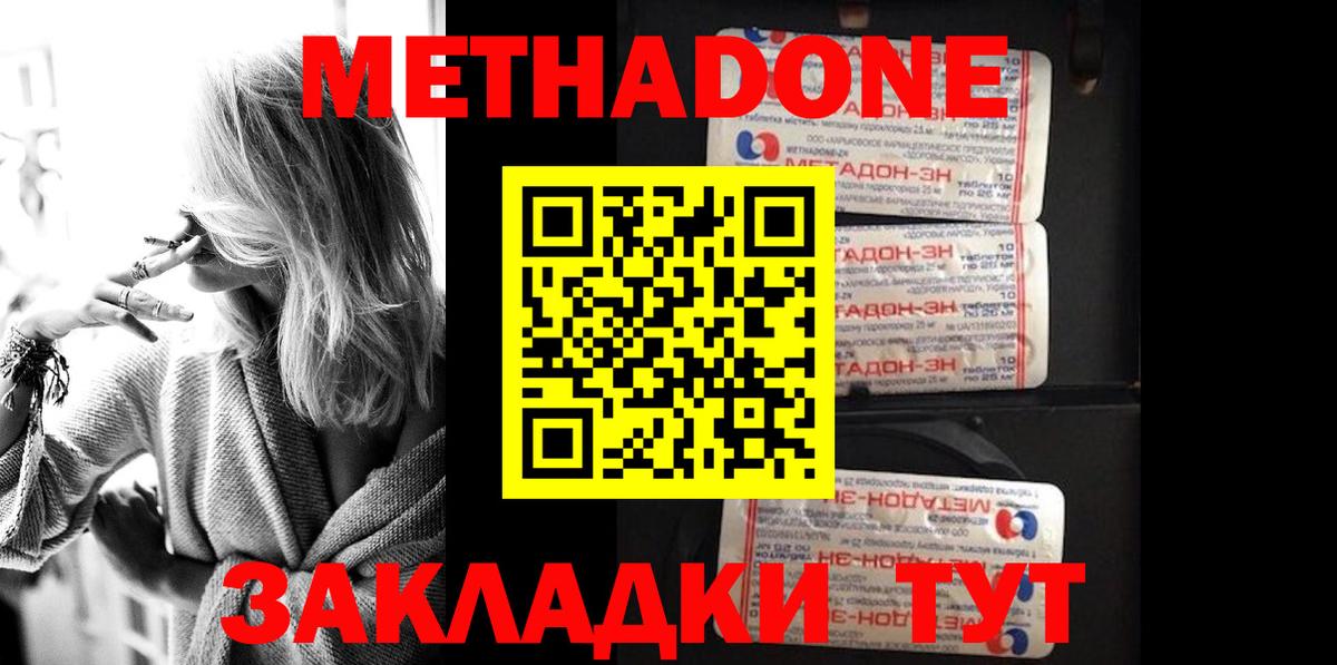 Асбест  МЕТАДОН methadone  Вход с VPN  mega как зайти  Метадон methadone 
