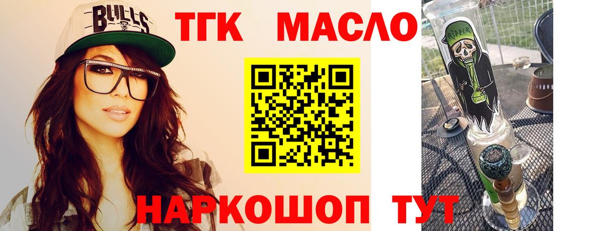 ТГК Wax Асбест